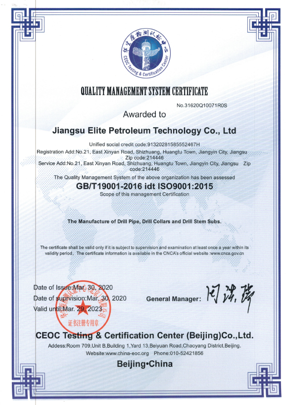 質量管理體系認證證書